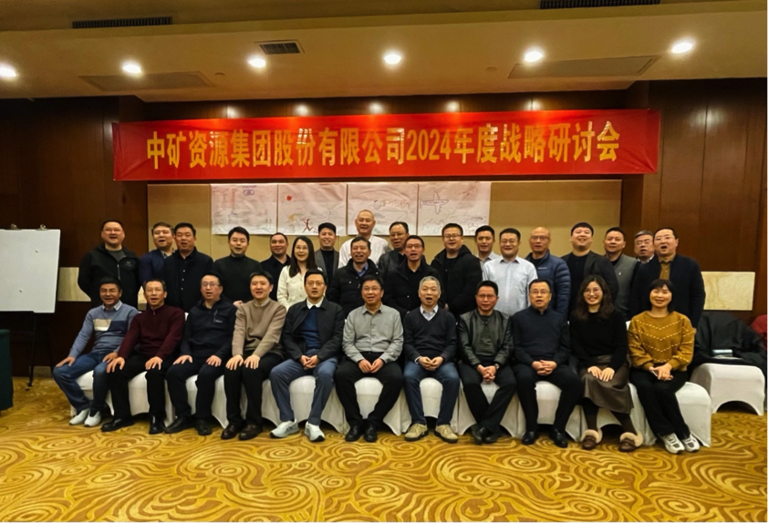 九州足球网址召开2024年度战略研讨会