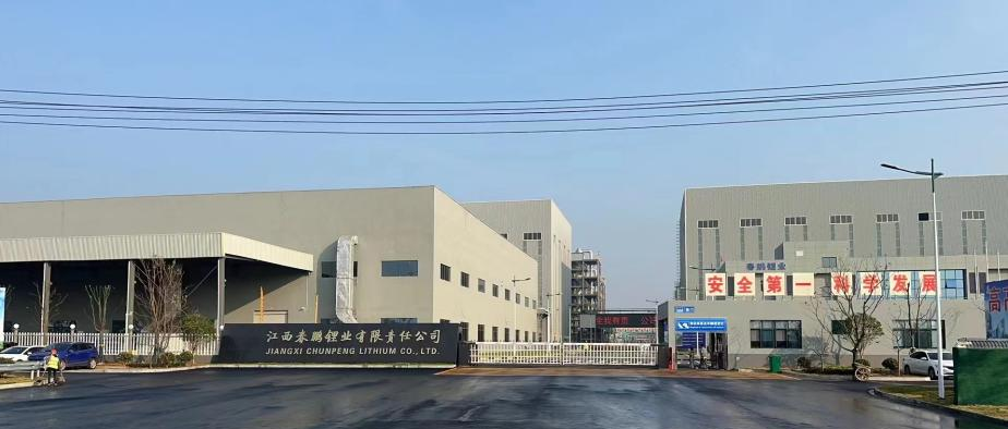 九州足球网址3.5万吨 高纯锂盐项目成功点火投料试运行