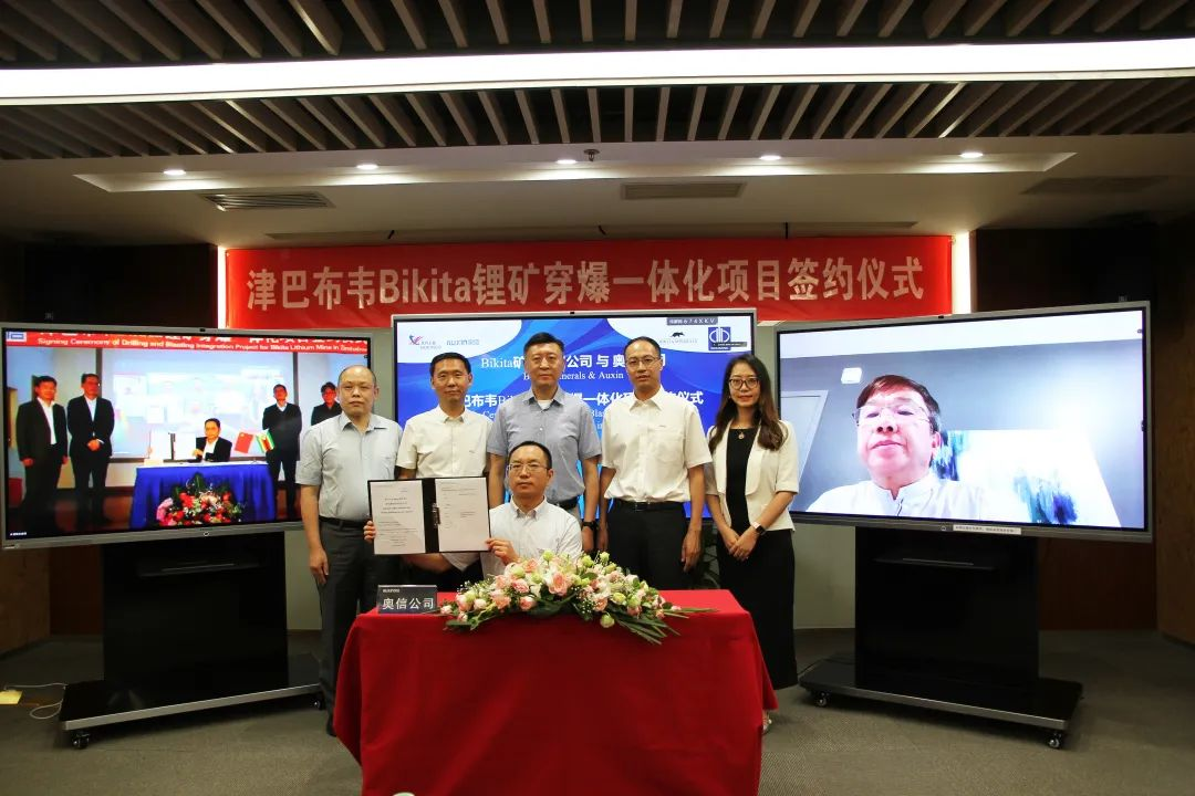 Bikita矿业与奥信九州(中国)签约Bikita锂矿穿爆一体化服务项目